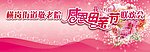 2010母亲节背景