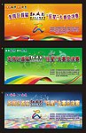 迎大运红五月决赛三背景