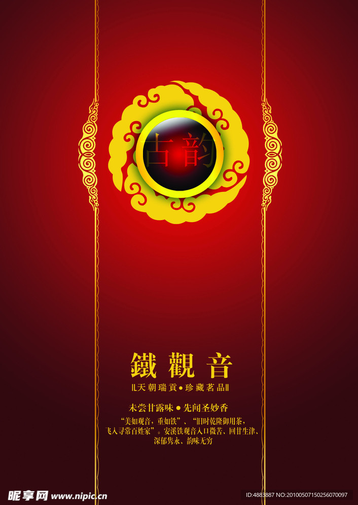 茶包装