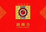 茶叶包装盒