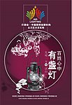 灯都会形象画