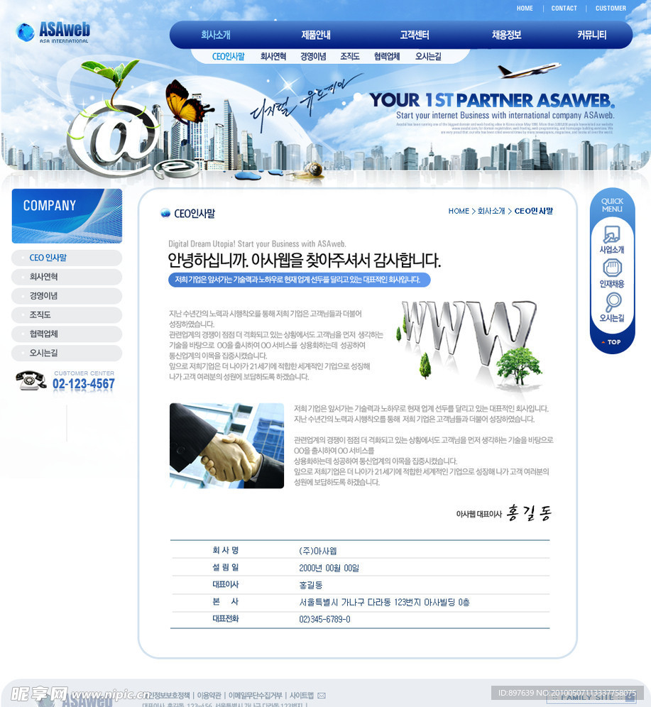 韩国商务网页模版