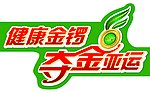 金锣