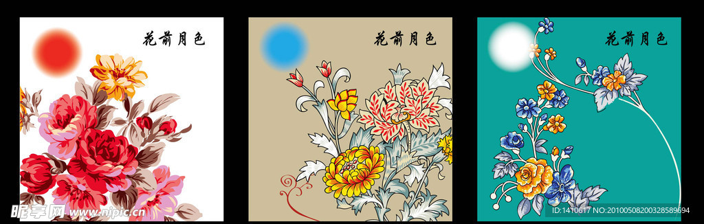 无框画（花前月色）