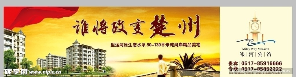 银河公馆