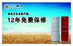 新飞冰箱保修