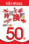 运动 奇安达 吊旗
