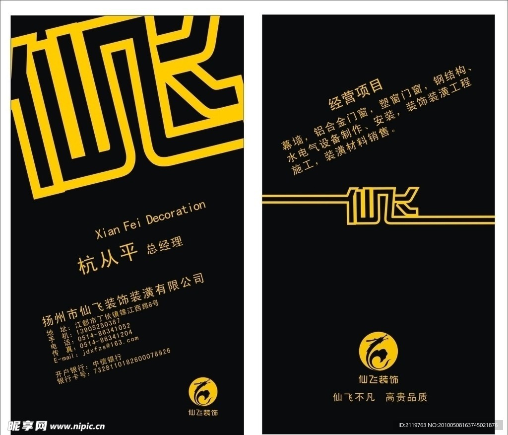 名片设计