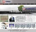 某物资公司主页模板