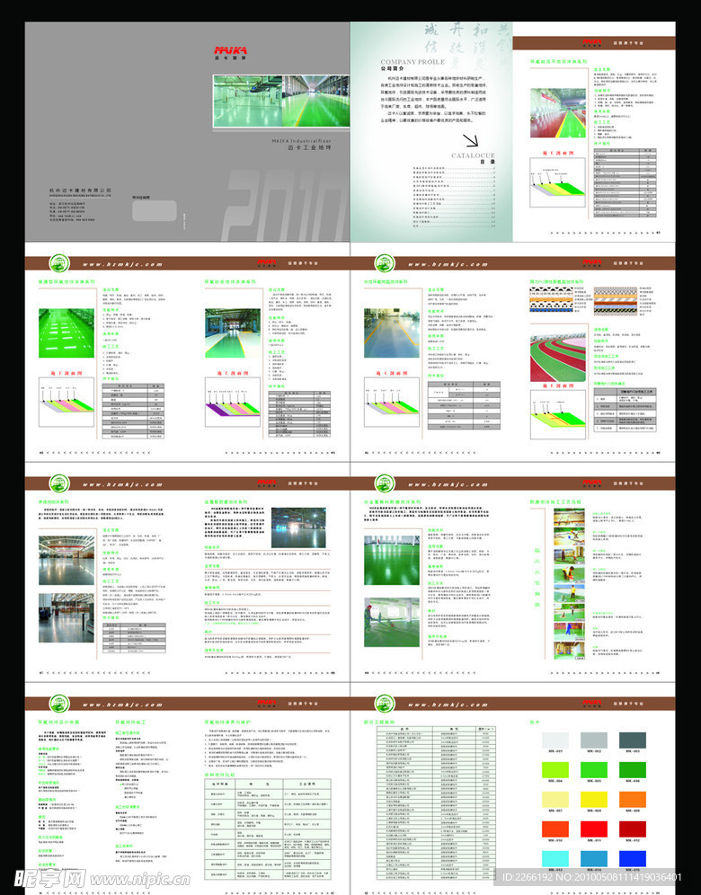 迈卡建材画册 cdr