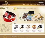 皮带商展示企业模版