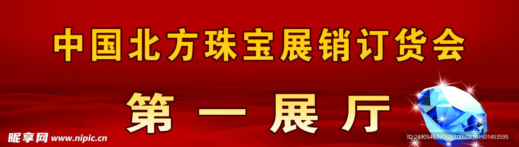 珠宝 展厅