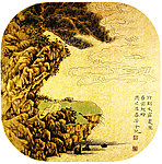 山水图