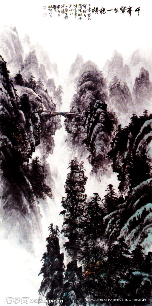 千峰耸立一桥横