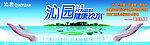 沁园 水工 矿泉水