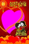 请柬