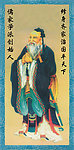 孔子