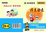 书皮