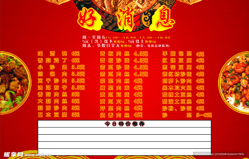菜谱