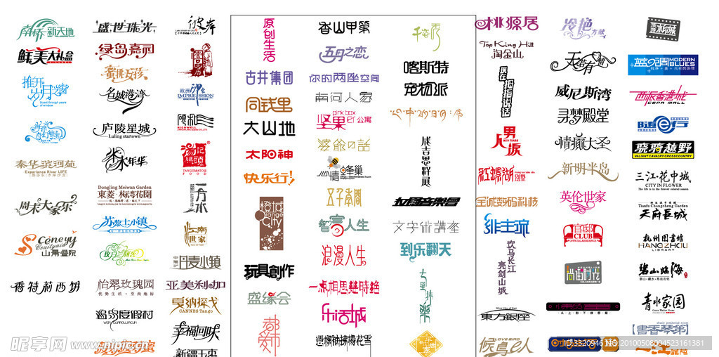 中文字体设计