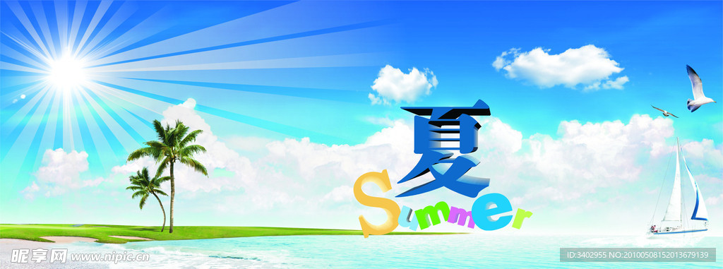 商场夏季吊旗