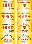 钛金牌样