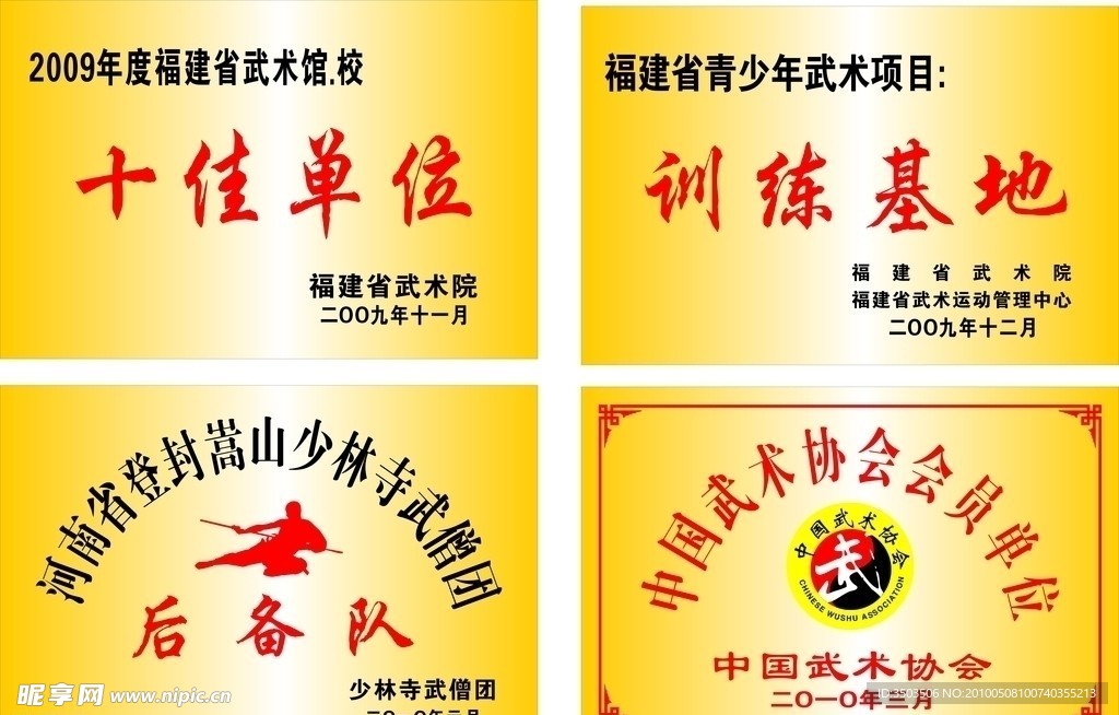 钛金牌样