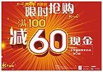贺新年热卖会模板