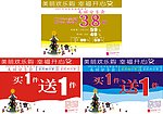 美丽欢乐购 幸福开心笑模板