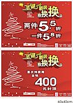 圣诞新装换换换模板