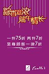 粽香意浓端午情长模板
