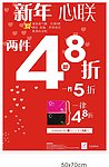 新年心联模板