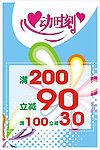 心动时刻模板