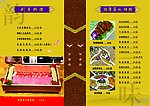 刺身料理
