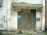中国传统标语