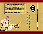 胎毛笔