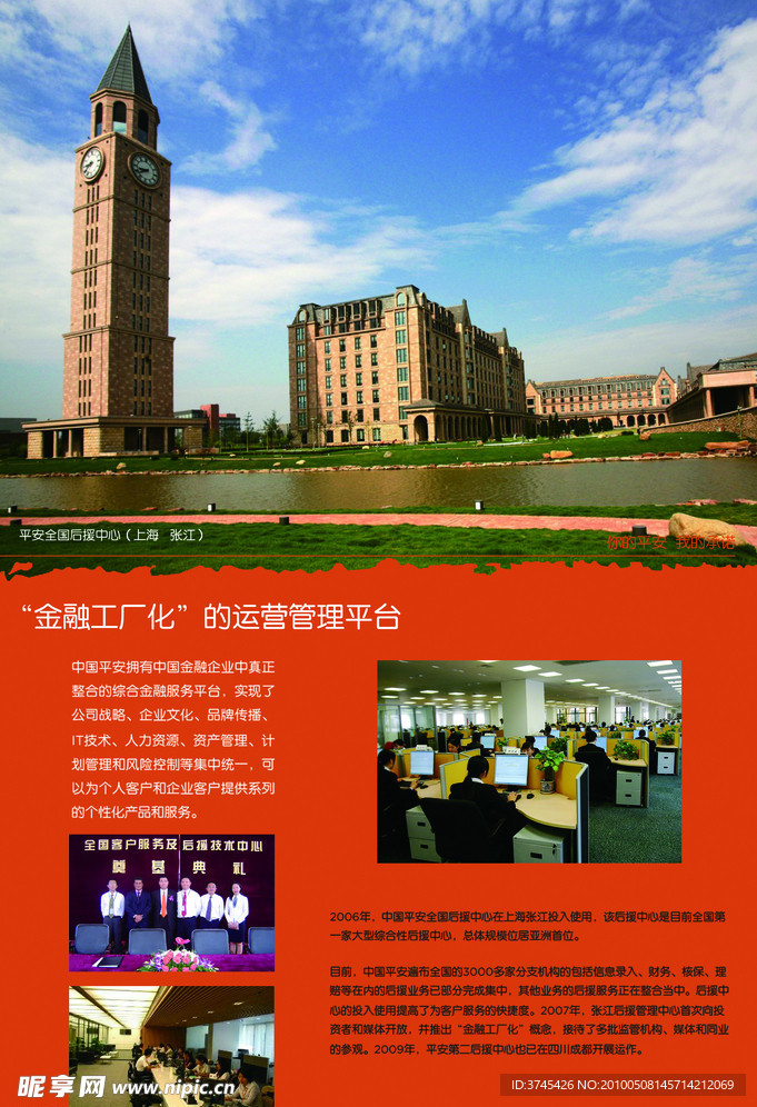 金融工厂化