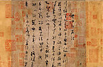 五代杨凝式_神仙起居法