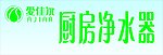爱佳尔