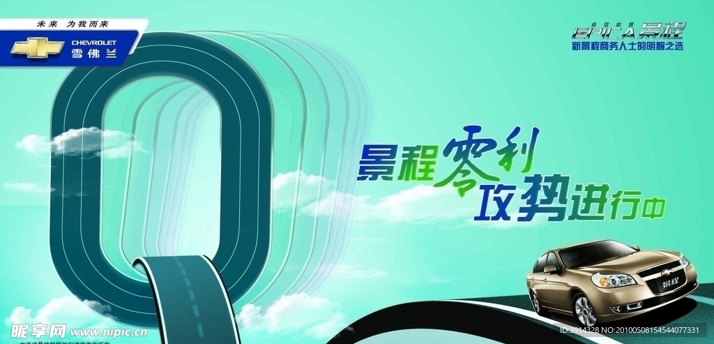 景程海报 景程宣传