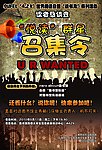 悦读群星召集令