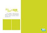 宝宝成长纪录画册内页