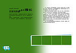 宝宝成长纪录画册内页