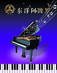 东洋阿波罗