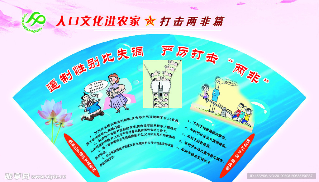 打击非两非篇