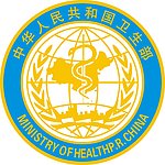 矢量卫生部徽标