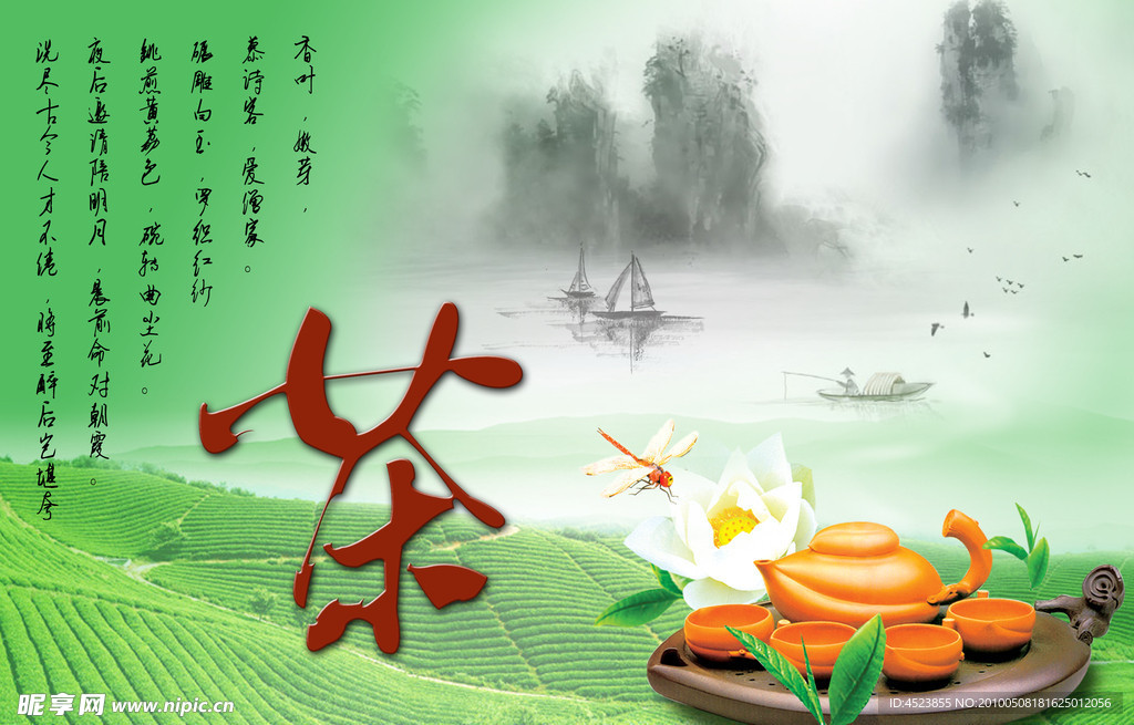 茶道