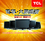 TCL王牌