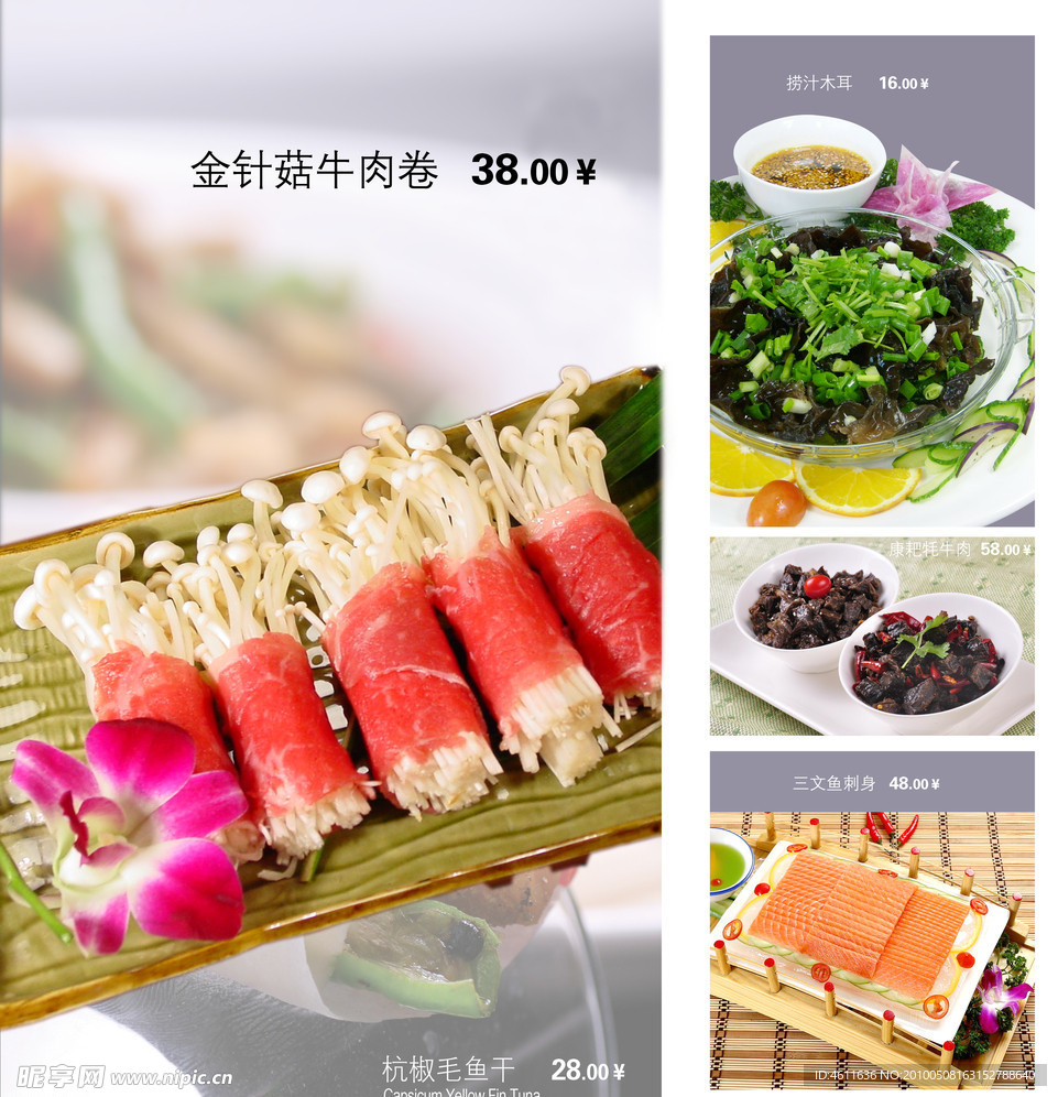 菜谱内页