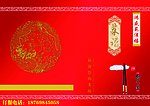 菜单封面
